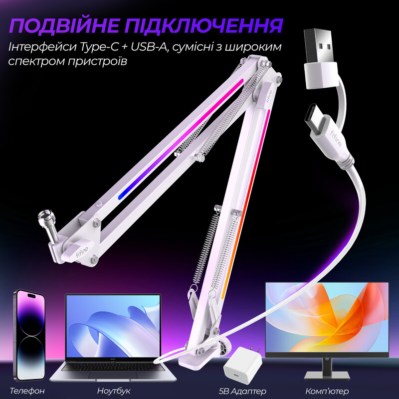 Стійка-пантограф Fifine BM38W RGB White