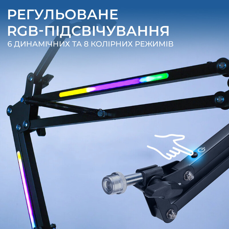 Стійка-пантограф OfficePro SA730B RGB Black