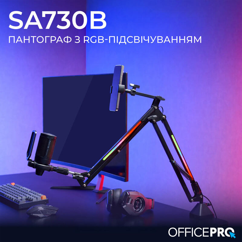 Стійка-пантограф OfficePro SA730B RGB Black