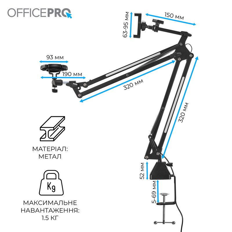 Стійка-пантограф OfficePro SA730B RGB Black