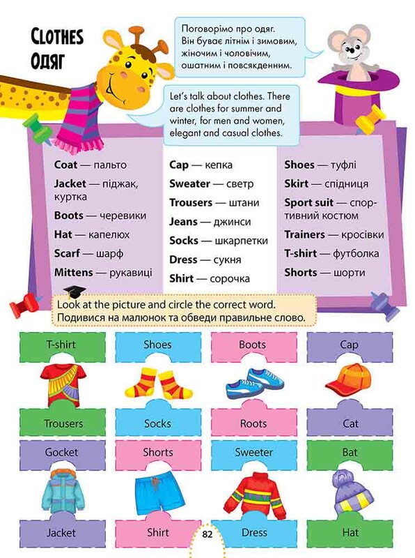 Большой тренажер для умников. 2 класс