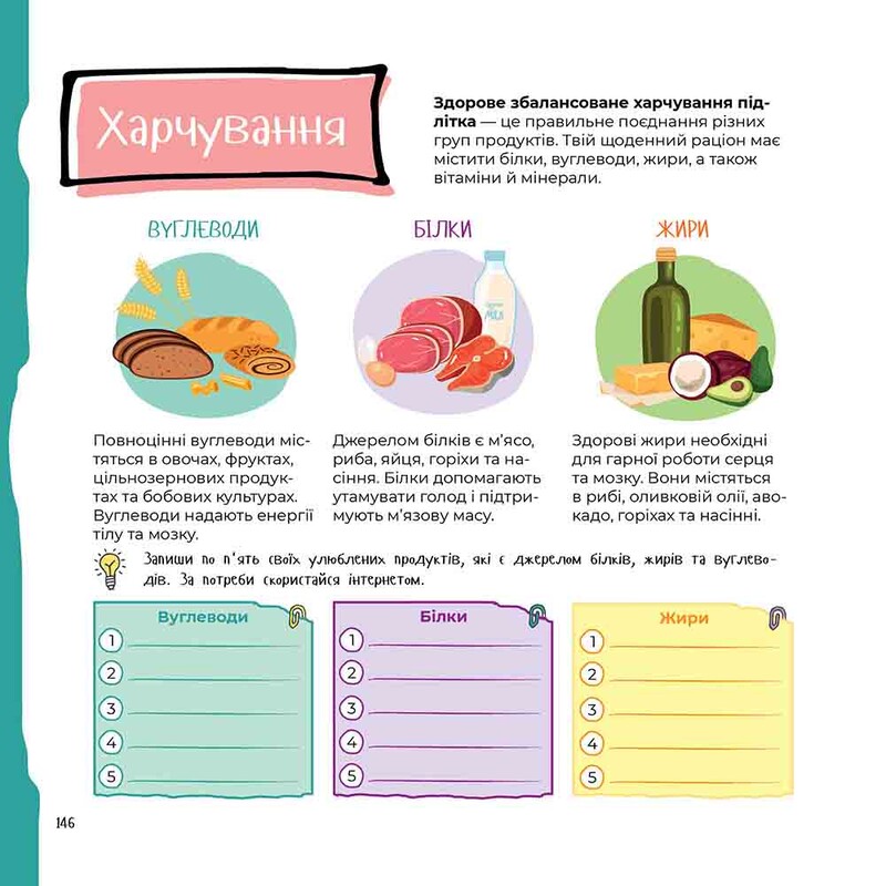 Только для ребят. Книга тайных знаний / Жак Жабье