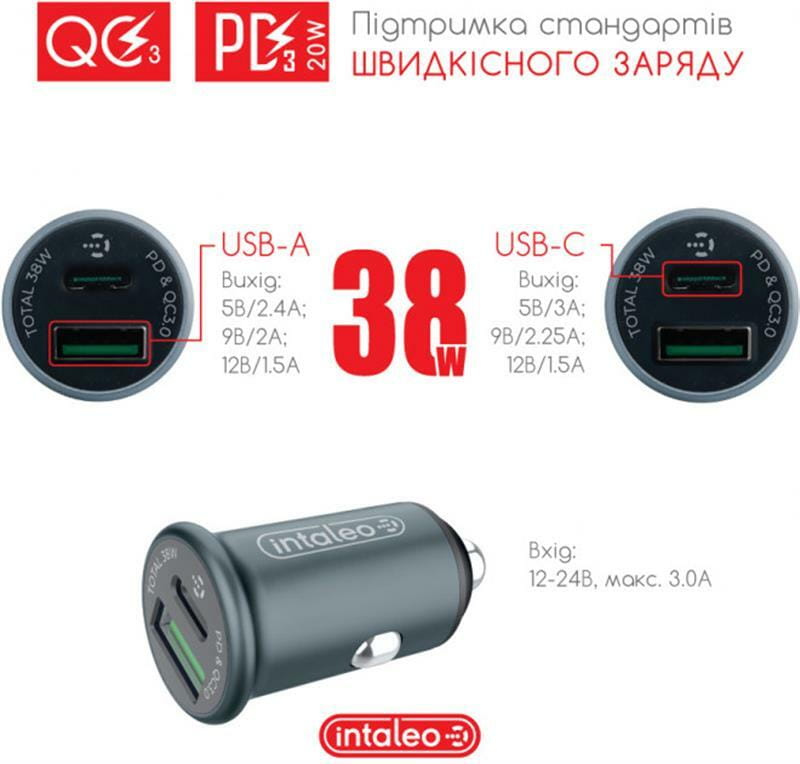 Автомобільний зарядний пристрій Intaleo CCGQPD238 (2USB, 3A) Grey (1283126509971)