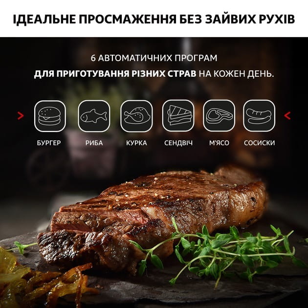 Гриль Tefal OptiGrill+ GC712D