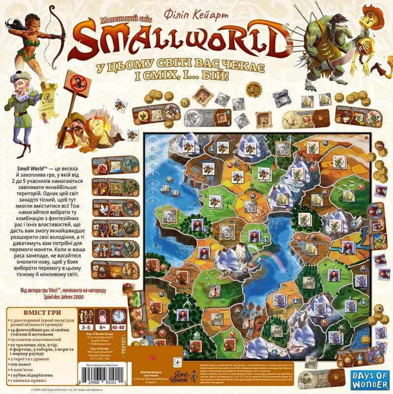 Настольная игра Hobby World Small World: Маленький мир (1605)