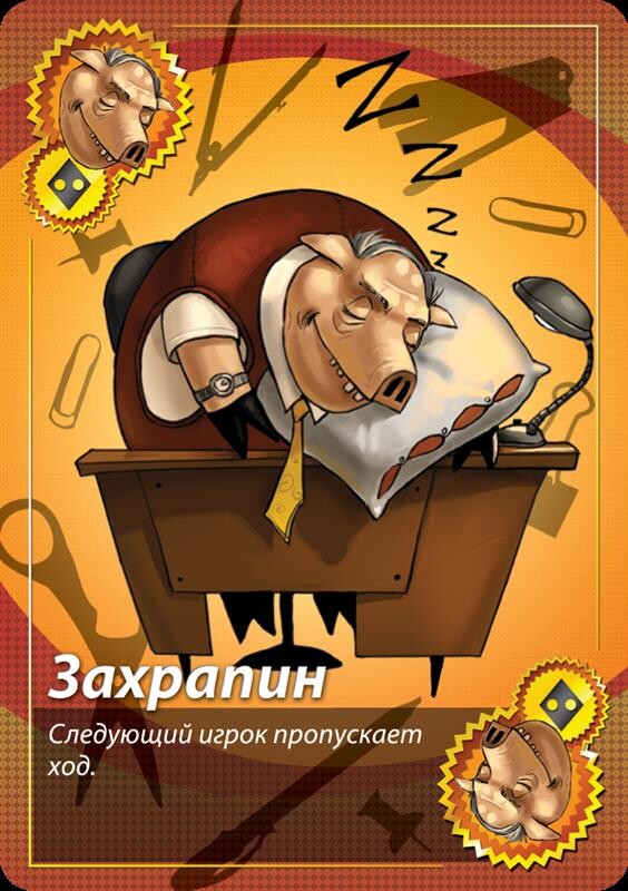 Настільна гра Hobby World Свинтус Правила этикету (1059)