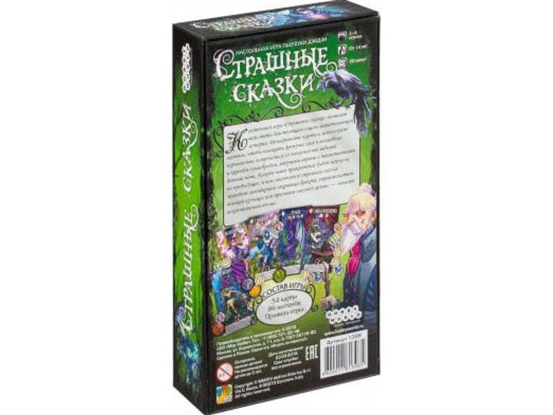 Настільна гра Hobby World Страшні казки (1398)