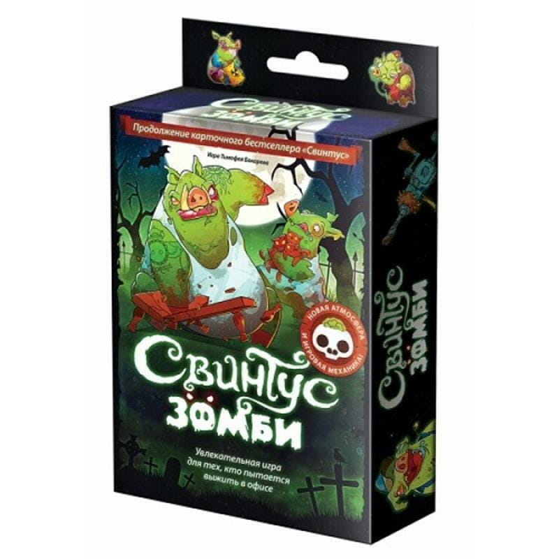 Настільна гра Hobby World Свинтус Зомбі (1499)