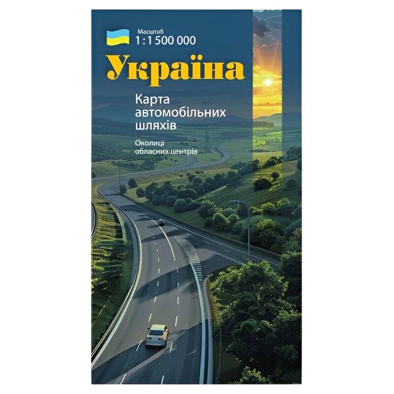 Карта автомобильных дорог Украины м-б 1:1 500 000