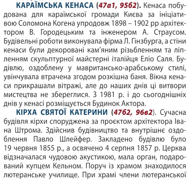 Атлас Киев с каждым домом м-б 1:18 000
