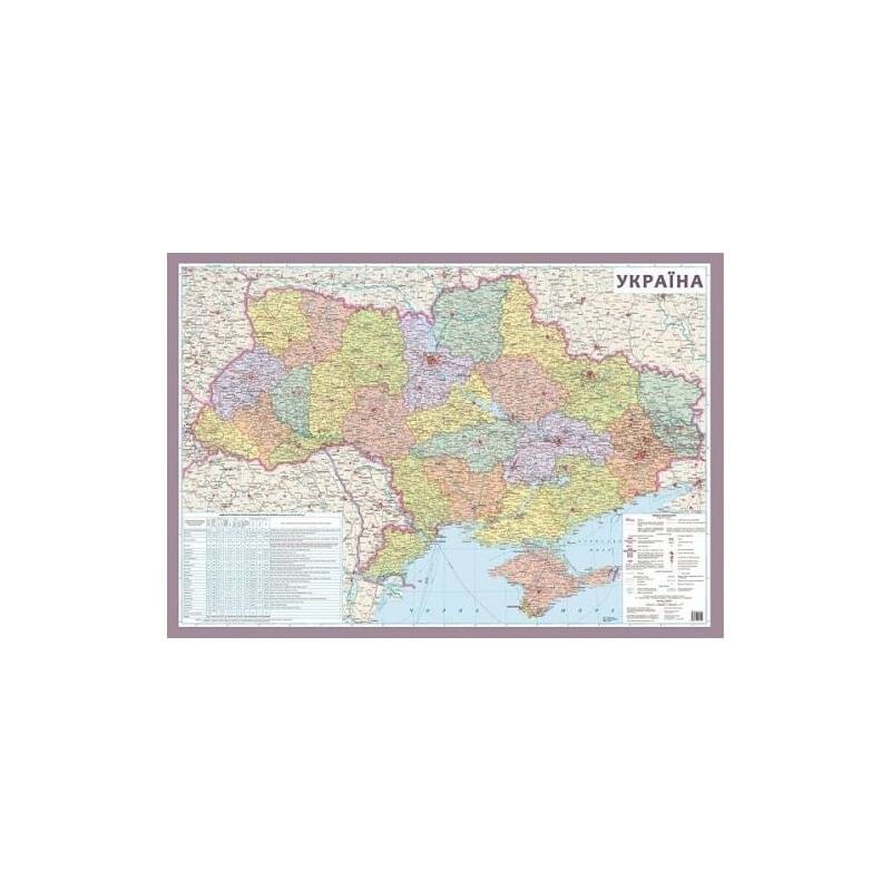 Политико-административная карта ламинированная. Украина м-б 1:1 500 000