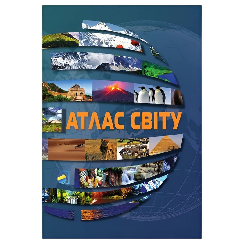 Атлас Мира