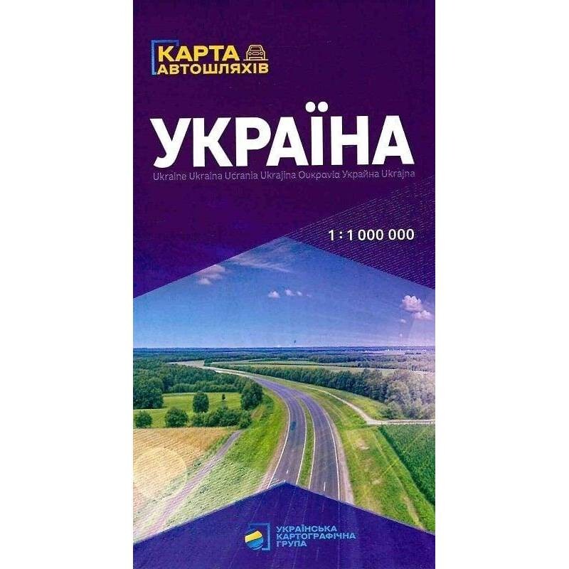 Карта автомобильных дорог Украины м-б 1:1 000 000