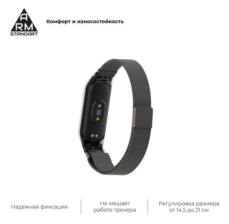 Ремешок Armorstandart Milanese Magnetic Band 503 для Xiaomi Mi Band 5/Mi Band 6 Black (ARM57181)