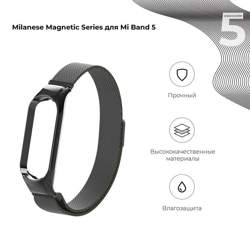 Ремінець Armorstandart Milanese Magnetic Band 503 для Xiaomi Mi Band 5/Mi Band 6 Black (ARM57181)