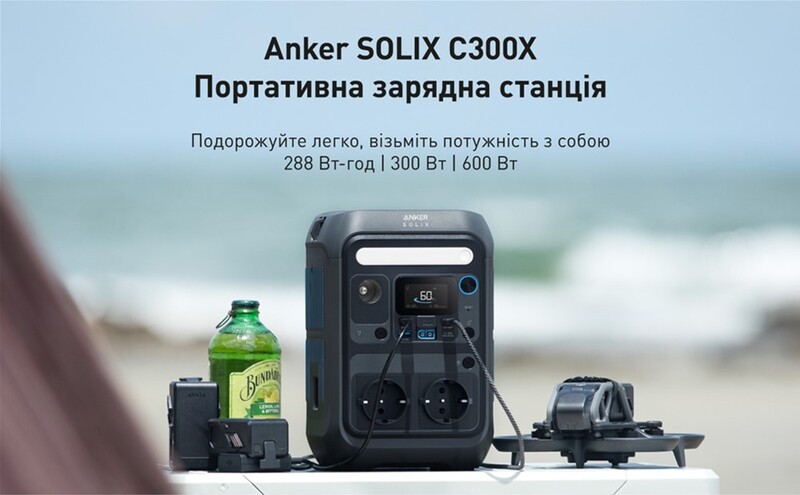 Зарядная станция Anker Solix C300X + PS60 288Wh 300W (B1723311)