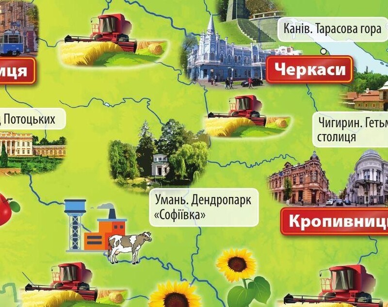 Карта України. Для допитливих (мальована карта для дітей)