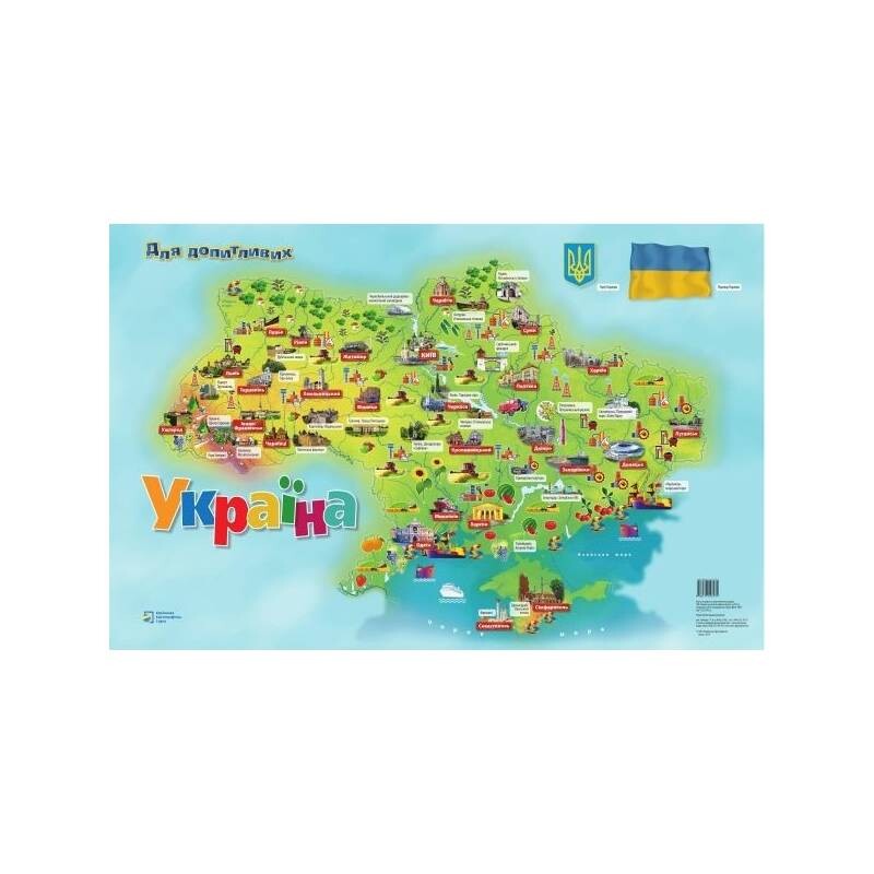 Карта України. Для допитливих (мальована карта для дітей)