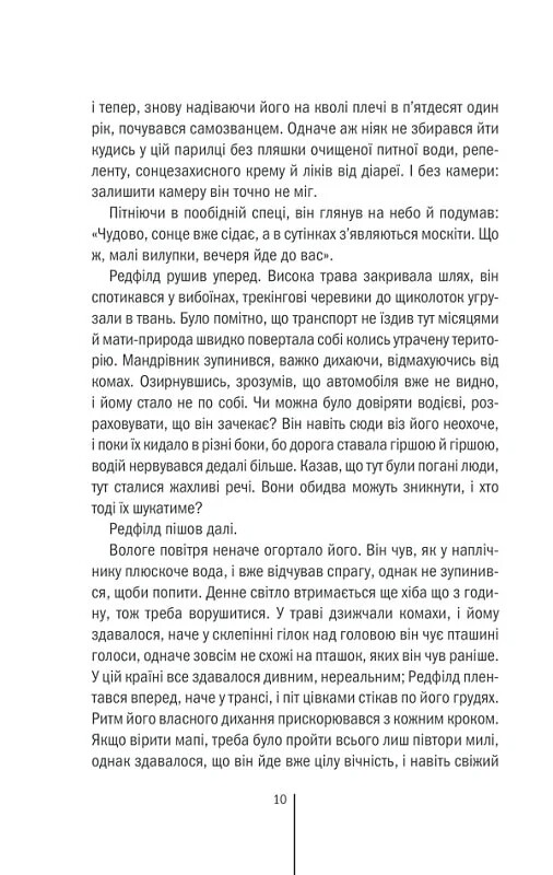 Риццоли и Айлс. Книга 3: Грешная / Тесс Герритсен