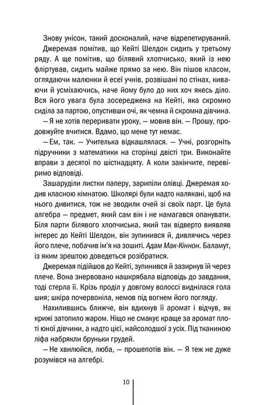 Риццоли и Айлс. Книга 8: Убийственный холод / Тесс Герритсен
