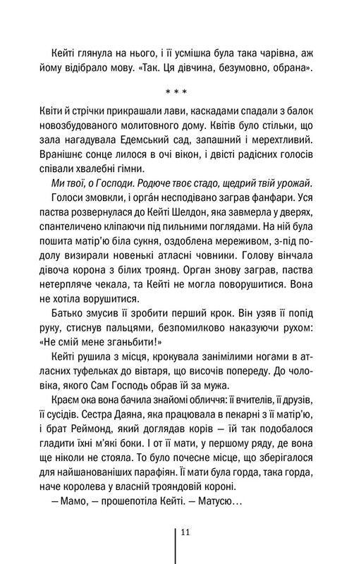 Риццоли и Айлс. Книга 8: Убийственный холод / Тесс Герритсен