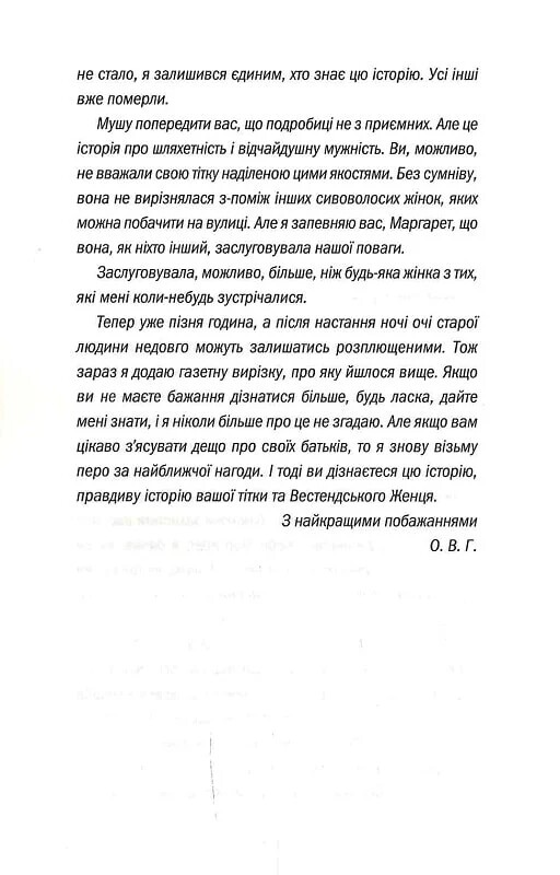 Сад костей / Тесс Герритсен