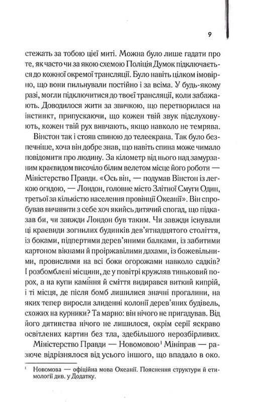 1984. Колхоз животных. Эксклюзивное издание / Джордж Оруэлл