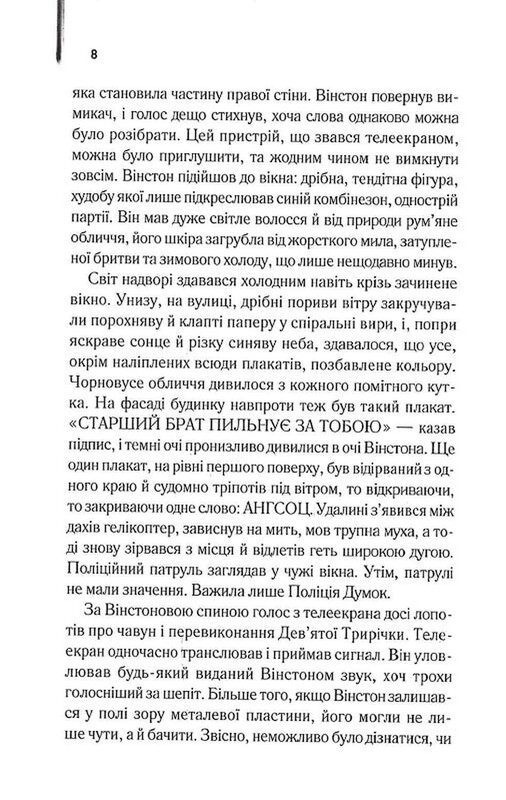 1984. Колхоз животных. Эксклюзивное издание / Джордж Оруэлл