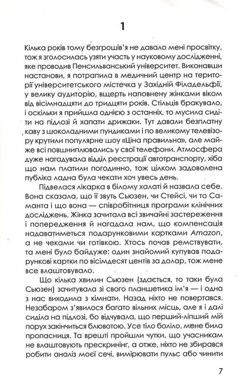 Скрытые картинки / Джейсон Рекулак
