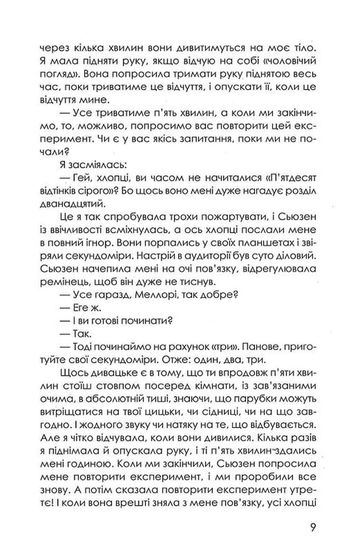 Скрытые картинки / Джейсон Рекулак