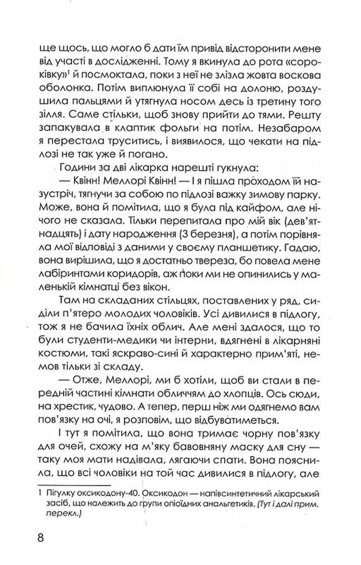 Скрытые картинки / Джейсон Рекулак