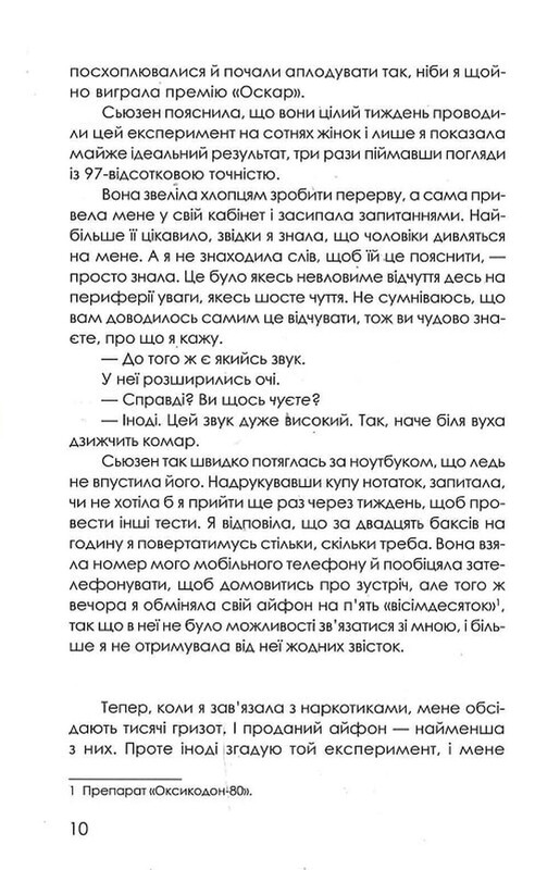 Скрытые картинки / Джейсон Рекулак
