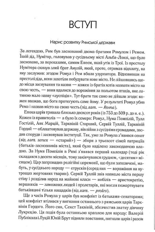 Размышления. Наедине с собой / Марк Аврелий