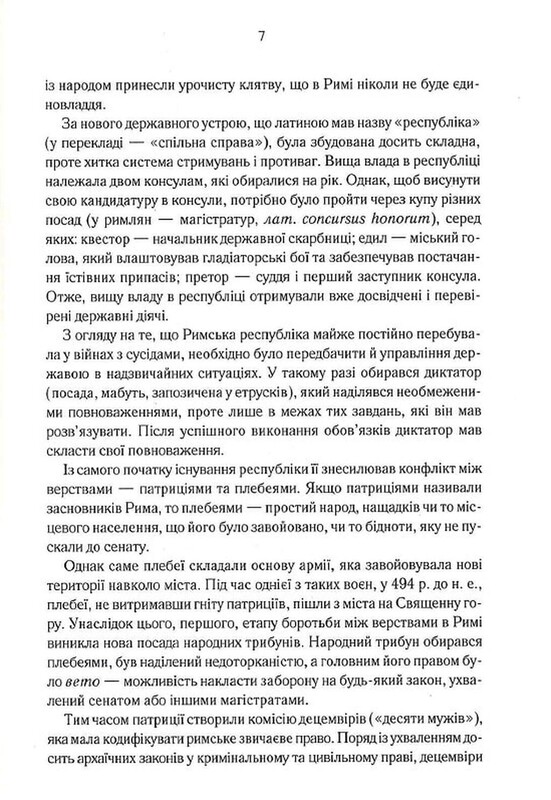 Размышления. Наедине с собой / Марк Аврелий