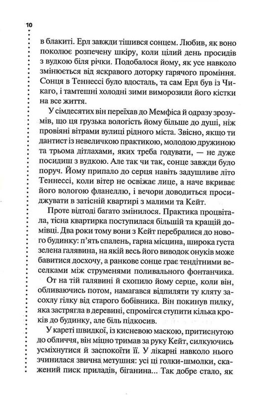 Дэвид Хантер. Книга 3: Шепот мертвых. Третье расследование / Саймон Бекетт