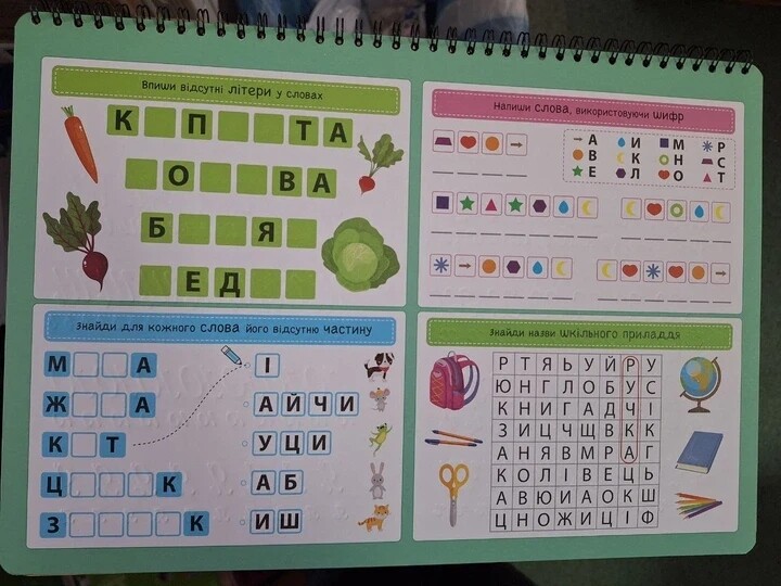 Навчальний посібник для каліграфії. Українська мова