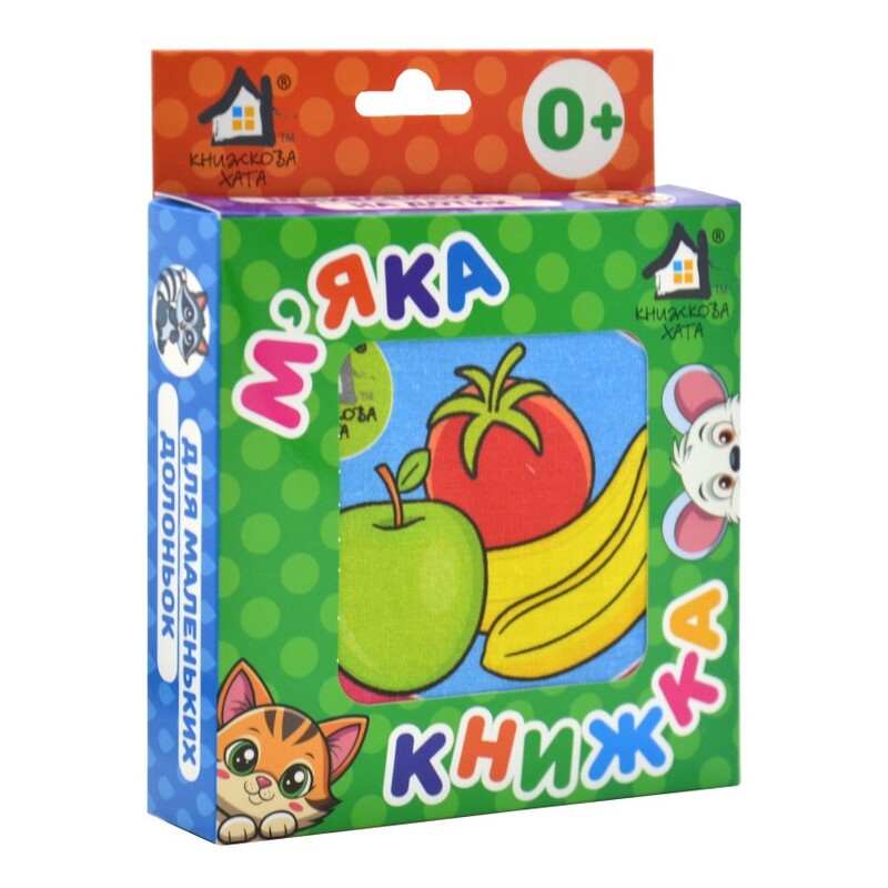 М`яка книжка. Фрукти