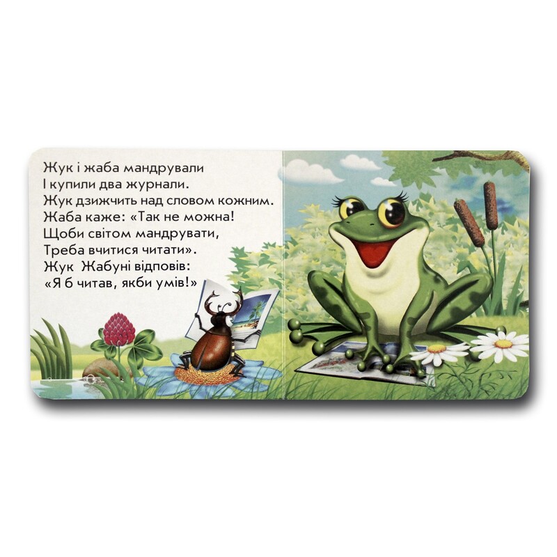 Книжка-картонка. Вірші для малюків