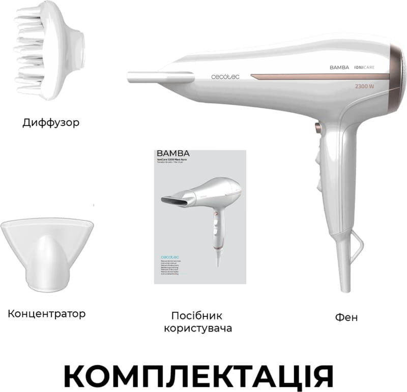 Фен Cecotec Bamba IoniCare 5200 Aura CCTC-04200 (8435484042000)