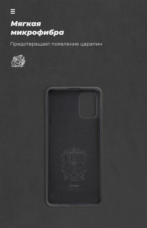 Чехол-накладка Armorstandart Icon для Samsung Galaxy A71 SM-A715 Black (ARM56342)