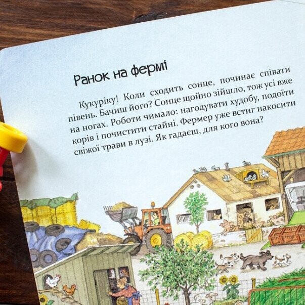Віммельбух. Великі машини - помічники людей / Вольфганг Метцгер