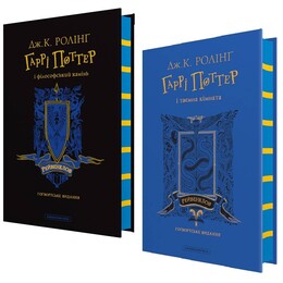 Гарри Поттер. Комплект из 2-х книг. Рейвенкловское издание / Джоан Роулинг
