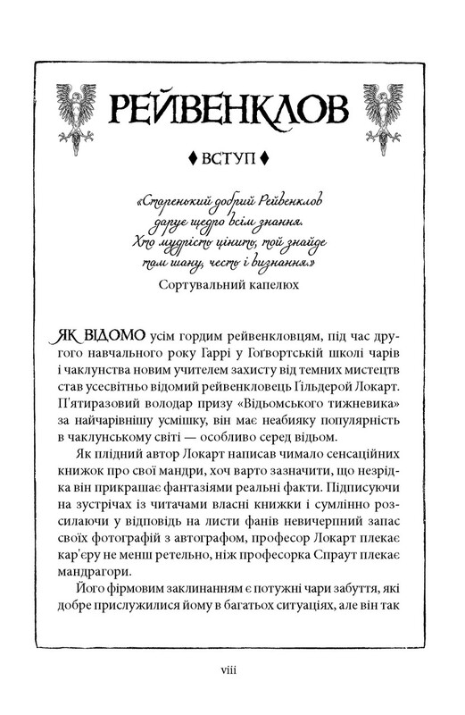 Гаррі Поттер. Комплект із 2-х книг. Рейвенкловське видання / Джоан Ролінґ