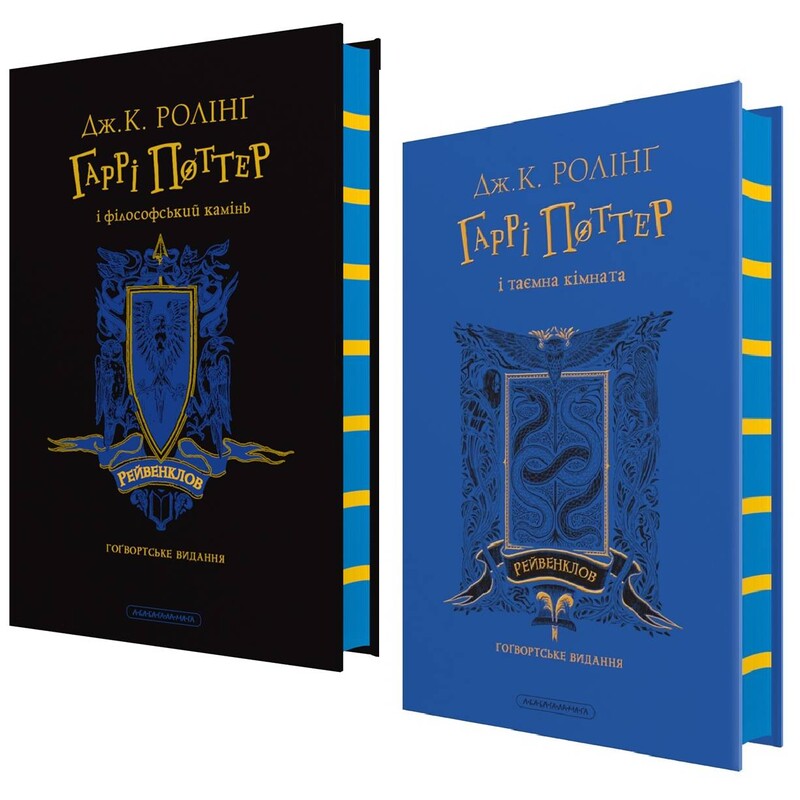 Гаррі Поттер. Комплект із 2-х книг. Рейвенкловське видання / Джоан Ролінґ