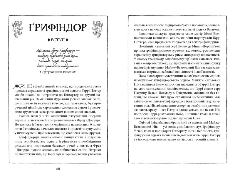 Гаррі Поттер. Комплект із 2-х книг. Грифіндорське видання / Джоан Ролінґ