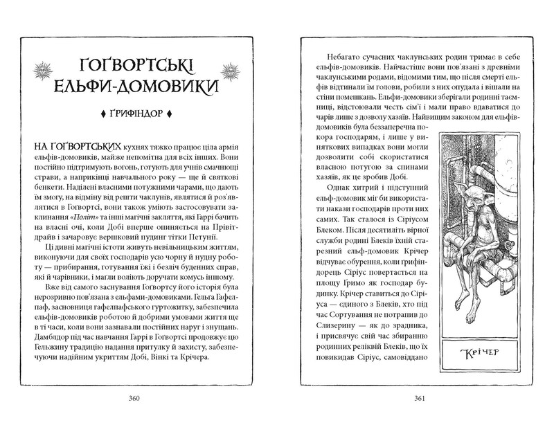 Гаррі Поттер. Комплект із 2-х книг. Грифіндорське видання / Джоан Ролінґ
