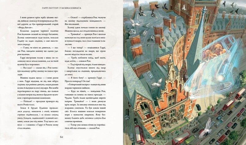 Гарри Поттер. Комплект из 3-х иллюстрированных изданий. Философский камень, Тайная комната, Узник Азкабана / Джоан Роулинг