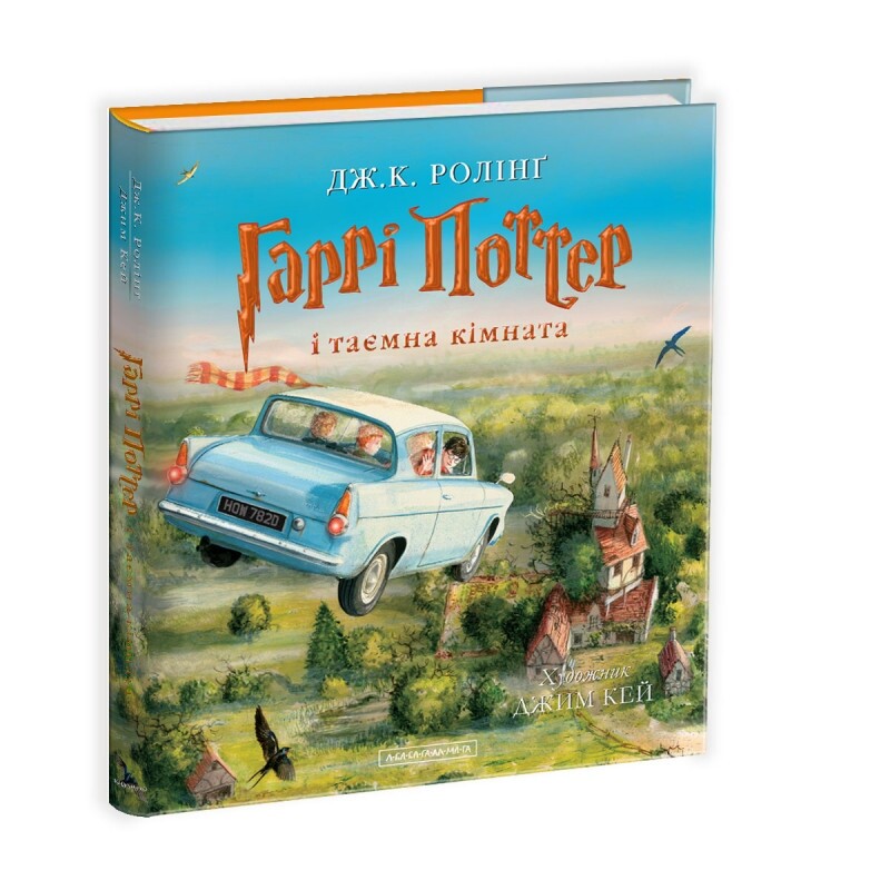 Гарри Поттер. Комплект из 3-х иллюстрированных изданий. Философский камень, Тайная комната, Узник Азкабана / Джоан Роулинг