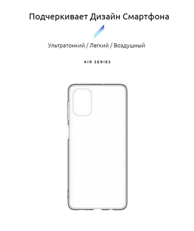 Чехол-накладка Armorstandart Air для Samsung Galaxy M51 SM-M515 Transparent (ARM57087)