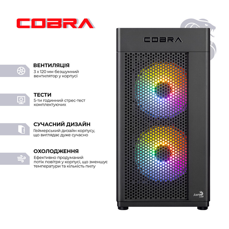 Персональний комп`ютер COBRA Advanced (A55.16.S4.35.19300)